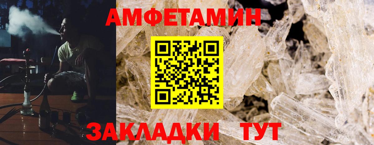 АМФЕТАМИН 97% Красный Сулин