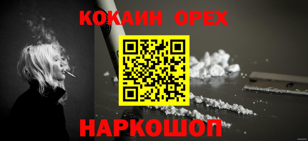Cocaine Fish Scale  Вход с VPN  Cocaine  Красный Сулин  КОКАИН 97% 