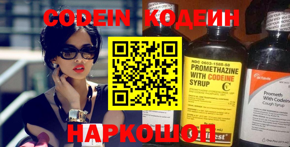 Codein Purple Drank Красный Сулин