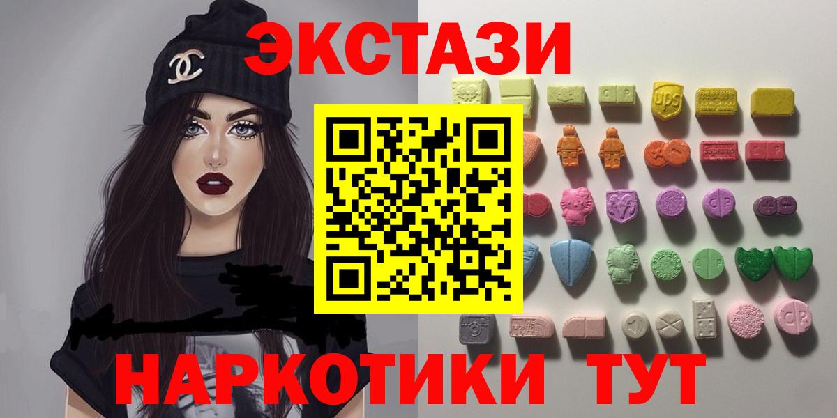 сколько стоит  Экстази Cube  Красный Сулин  мориарти клад  Экстази 280мг  Экстази  Вход с VPN 