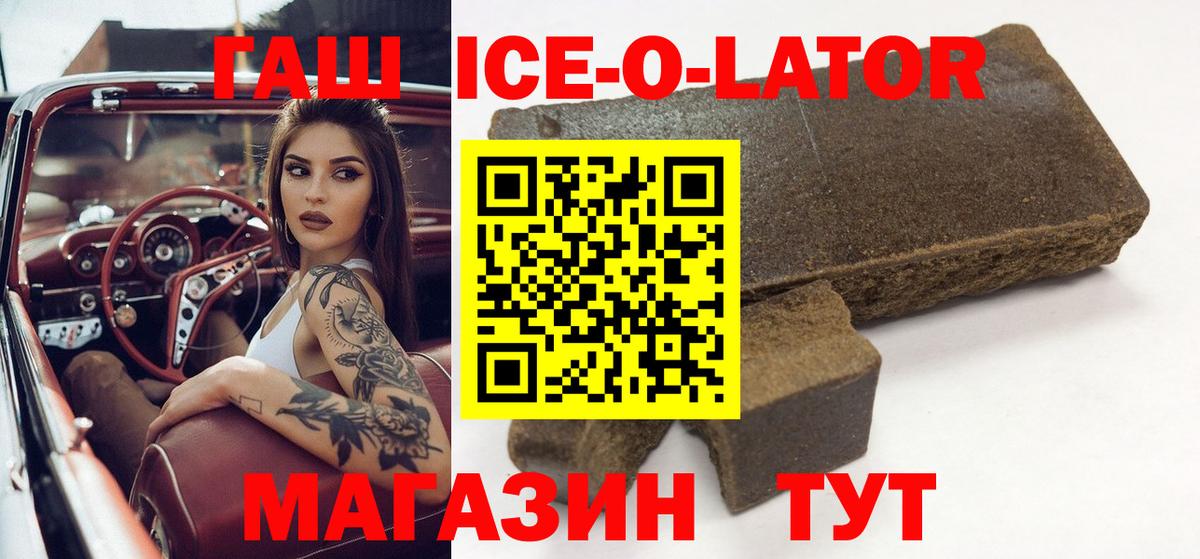 Гашиш гарик Красный Сулин