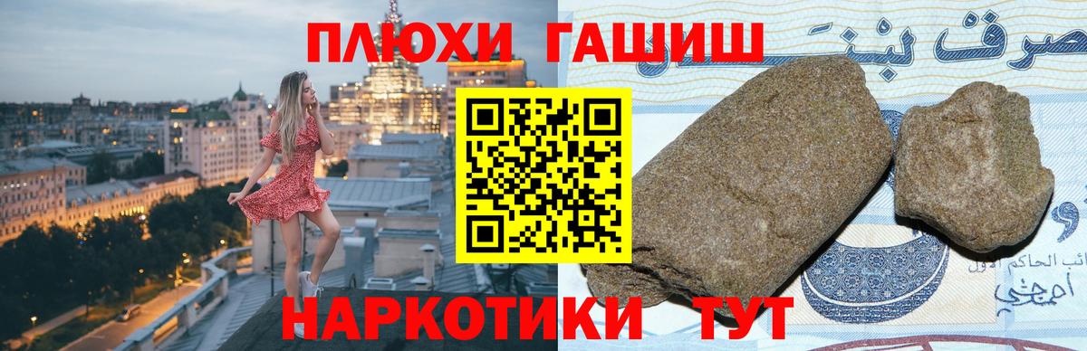 ГАШ Cannabis  ГАШИШ убойный  где купить наркотик  Вход с VPN  Красный Сулин 