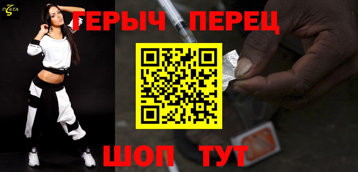 Героин афганец  Вход с VPN  Героин  Красный Сулин 