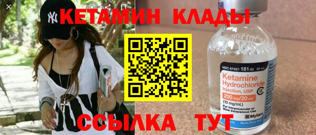 КЕТАМИН ketamine  Вход с VPN  Красный Сулин 