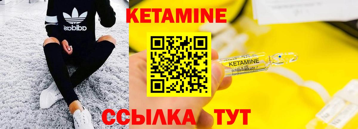 Кетамин VHQ Красный Сулин