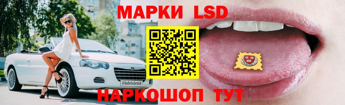 ЛСД экстази  Лсд 25 экстази кислота  Вход с VPN  mega зеркало  LSD-25 экстази ecstasy  Красный Сулин 