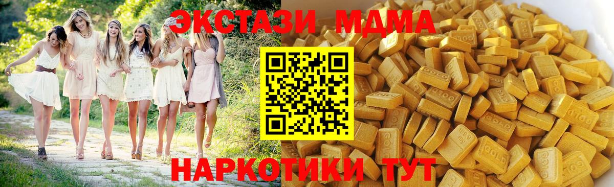 Красный Сулин  МДМА VHQ  Вход с VPN  МДМА crystal 