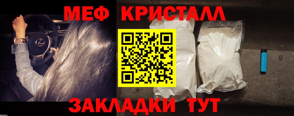 МЕФ mephedrone  Мефедрон 4 MMC  Вход с VPN  Красный Сулин 