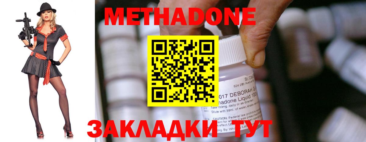 Красный Сулин  Метадон methadone  Вход с VPN 