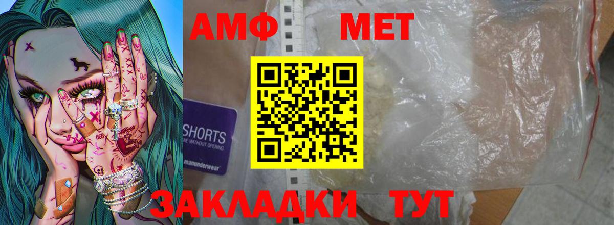 МЕТАМФЕТАМИН Methamphetamine Красный Сулин