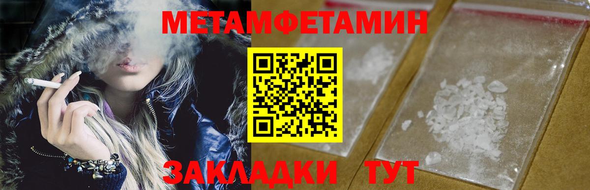 Метамфетамин  МЕТАМФЕТАМИН кристалл  МЕТАМФЕТАМИН кристалл  Вход с VPN  Красный Сулин 