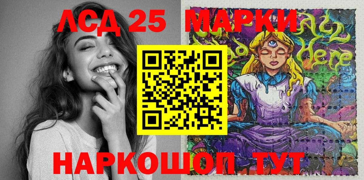 Красный Сулин  Марки 25I-NBOMe 1500мкг  Вход с VPN 