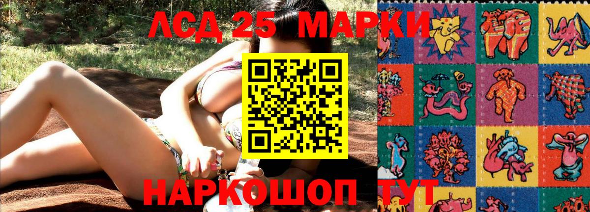 Марки 25I-NBOMe 1500мкг Красный Сулин