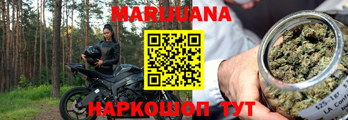 Канабис конопля  Вход с VPN  Марихуана Bruce Banner  МАРИХУАНА LSD WEED  Красный Сулин 